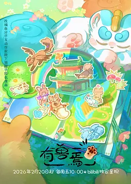 葬送的芙莉莲 糖心app动画